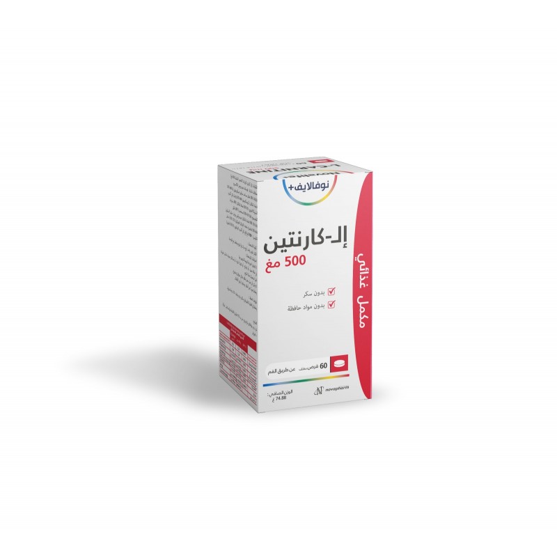 دواء l carnitine للتخسيس كبسولات ال كارنتين للتخسيس - L-Carnitine